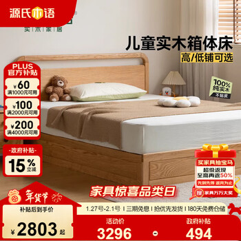 Genji muyu children's furniture solid wood children's box bed modern simple air pressure storage storage bed (tail open (low bunk with floor) 1.35*2m