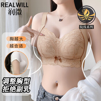 Runwei big breast revealing small underwear women's bra reducing secondary breasts without wires gathering anti-sagging adjustable large size bra bcde cup naked skin 80c