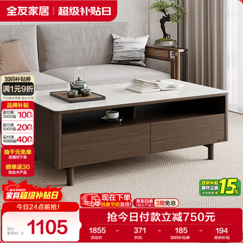 Quanyou home tea table new chinese style living room tea table tempered glass top stable solid wood leg storage small table
