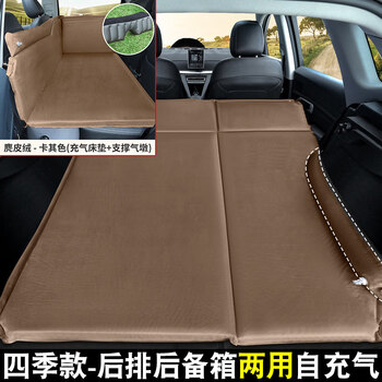 Gongma automobile inflatable bed car travel bed suv non-inflatable portable rear trunk sleeping mat car universal one 46-point trunk + back seat dual-purpose khaki suede material + foot pillars