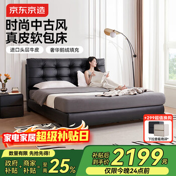 Jingjing tokyo home small black cow leather bed first layer cowhide feather backrest double bed 1.8 2 meters black