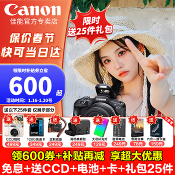 Canon canon r50 mirrorless camera entry-level half-frame compact and portable travel home student 4k vlog video canon r50 canon camera r50 black r50 kit rf-s18-45 lens official standard recommended package 3 free upgrade package