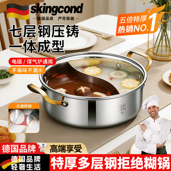 Skingcond german yuanyang pot hot pot household 316 stainless steel induction cooker special thickened hot pot pot soup pot shabu shabu pot yuanyang fully upgraded + fish scale bottom suitable for 6-9 people---historically low price 32cm german seiko extra thick 316+ lid---historically low price