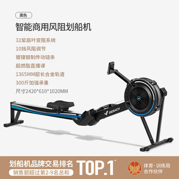 Merach wind resistance rowing machine home aerobic commercial grade rowing ergometer sports paddling fitness rowing machine black 150kg load-bearing fat burning live class 32 paddle fan blade variable resistance