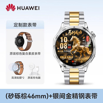 Huawei (huawei) valentine's day gift huawei watch original watch gt5 sports smart men's and women's new watch bluetooth call blood oxygen sleep detection birthday annual party gifts customized for men gravel brown 46mm + silver gold stainless steel strap