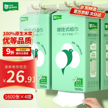 Yusen (yusen) hanging tissue paper 5 layers 320 sheets * 4 bags of tissue paper napkins full box facial tissue household toilet paper wholesale