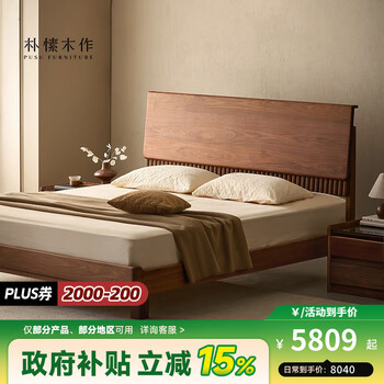 Pusu wood solid wood bed north american black walnut high back nordic master bedroom double suspended bed 1800*2000mm丨mid-january
