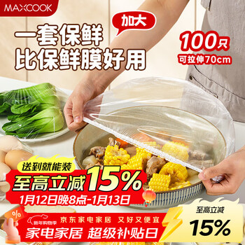 Maxcook fresh-keeping cover, plastic wrap, food preservation bag, disposable elastic leftover bowl cover, universal 100 pieces mcpj0302