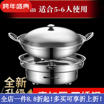Supor's same quality thickened stainless steel alcohol stove small hot pot solid liquid dormitory pot alcohol stove + dry pot with lid 5-6 people 28cm food grade material no need to plug in quality assurance