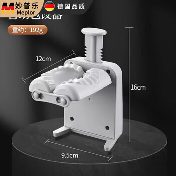 Miaopule fully automatic dumpling making machine household electric dumpling making machine artifact small pressure dumpling special dumpling making artifact manual dumpling making artifact one pressure forming