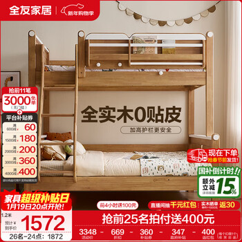 Quanyou (quanu) home multifunctional children's room solid wood storage bed bedroom upper and lower double height mother and child bed government subsidy hanging ladder upper and lower bed 1.2x1.9 meters 0 veneer all solid wood