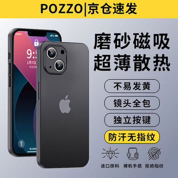 Pozzo suitable for iphone 13 mobile phone case iphone13 protective cover lens all-inclusive ultra-thin transparent frosted anti-fall soft shell for men and women deep space black