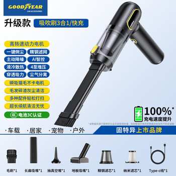 Goodyear goodyear car vacuum cleaner 2026 new super powerful suction cordless small blow-suction all-in-one machine artifact upgraded ultra-high-speed four-pump motor charging increased by 100% blow-suction brush