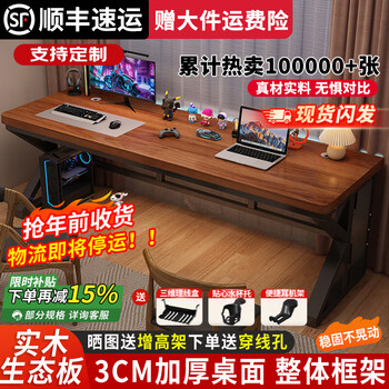 Yunta solid wood computer table double gaming table desktop desk simple modern study table rectangular desk black walnut table + black shelf upgraded extra thick 30mm 200*60*75cm