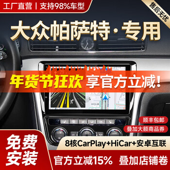 Shengpai is suitable for volkswagen 04-17 passat car-mounted smart central control large-screen navigator reversing image all-in-one machine 11-15 volkswagen passat gps 1+32g+hicar