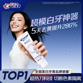 Crest teeth white hot whitening toothpaste mild mint removes yellowing, removes stains, freshens breath 100g jingdong self-operated