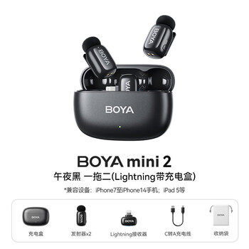 Zhongyi boya boya mini2 mini microphone wireless clip-on live broadcast noise reduction small professional radio recorder midnight black lightning version one for two + charging