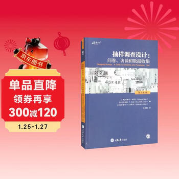 Sample survey design questionnaires, interviews, and data collection (original book 3rd edition)