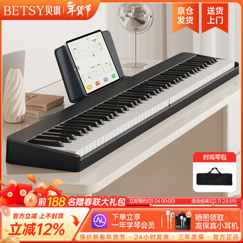 Betsy b100pro magnetic piano 88 keys adult portable electric piano student beginner folding electronic piano 88 keys classic black + piano bag