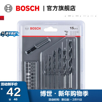 Bosch (bosch) 15-piece bit drill bit mixed set double-layer blister pack
