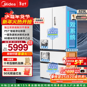 Midea m60 series 550 french style refrigerator multi-door four-door flat screen fully embedded dual system dual cycle automatic ice making all-in-one machine large capacity first-level energy efficiency government subsidy mr-550wufipze white midea king