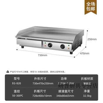 Ouoety german imported quality mirror electric griddle commercial teppanyaki teppanyaki squid grilled cold noodles fried rice hamburger fried steak onion cake grabbing machine eg-820 (dual temperature + fine iron plate thickness 10mm)