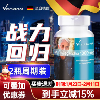 Vitamintrend german ashwagandha ten excellent acid soft capsules for men to supplement testicles and increase male hormones 2 bottles per cycle to make up for the deficit without fear of time
