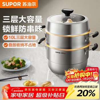 Supor steamer 304 stainless steel steamed bun pot thickened composite bottom soup pot three-layer steamer household smart and easy-to-take large-capacity pot thickened composite bottom 3 layers 28cm