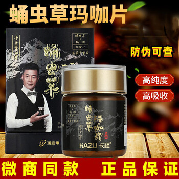 Kazu lantingji kazu cordyceps militaris maca tablets official authentic store cordyceps militaris female maca card male maca tablets 1 box cordyceps militaris maca tablets