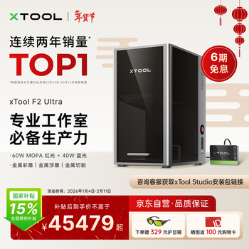 Xtool 15% discount on national supplements f2ultra laser engraving machine dual light source mopa fiber marking and cutting machine tools