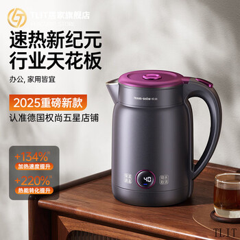 Tlit german imported quality kettle, electric hot water, household insulation, integrated constant temperature, intelligent fully automatic power-off water boiler, german brand/upgrade/double/layer graphene quick-heat 3d three-dimensional heating roller 1ml