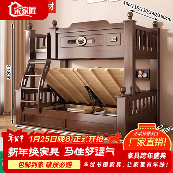 Song jiajian 2024 new thick solid wood bunk bed high and low bunk bed small apartment baby bed bunk bed including installation + high box + ladder + mattress + bookshelf split walnut color bed upper bed width 130 - lower bed