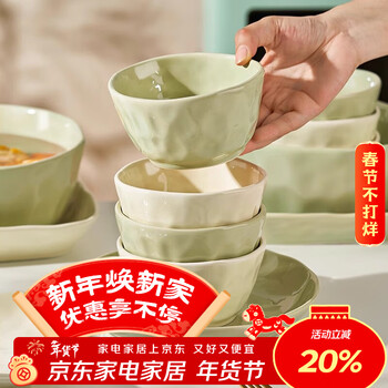 Kangqin cream-style ceramic bowl for home use 2024 new style eating bowl high-value tableware noodle bowl soup bowl housewarming dish set 4.7-inch rice bowl 10-piece set