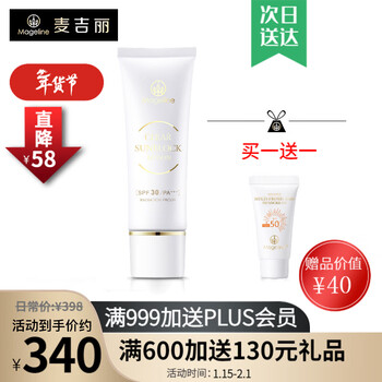 Mageline clear isolating protective lotion modifies dull skin tone lightweight, breathable, long-lasting, sweat-proof, non-greasy and moisturizing formal clear isolating protective lotion 50g