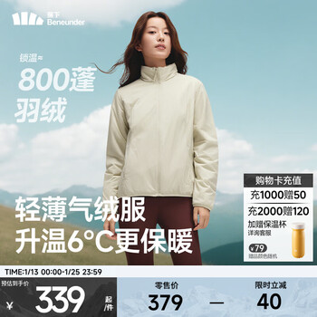 Beneunder air fleece jacket stand collar lightweight warm and windproof air fleece jacket for women in autumn and winter slim and comfortable qingyanka m