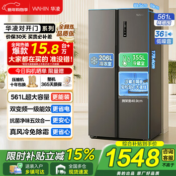 Hualing refrigerator midea produces 589 double-door refrigerator for home energy-saving frequency conversion first-class energy efficiency air-cooled frost-free and odor-free ultra-thin large-capacity side-by-side door refrigerator with a national subsidy of 15%. hot-selling model 589|energy-saving dual frequency conversion