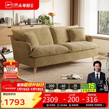 Cheers wabi-sabi style cotton and linen removable and washable fabric sofa 2025 new small apartment living room straight 6320 brown 1.5m