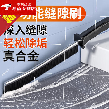 He jiagong multifunctional long crevice hard-bristled brush dead corner cleaning artifact bathroom toilet toilet scrubbing long handle groove multifunctional long crevice brush / buy one get one free 2 pieces in total, free hook