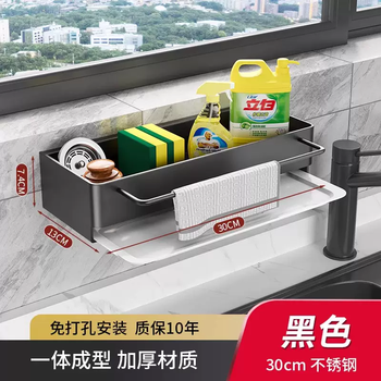 Yusenyi stainless steel kitchen rag rack dish soap sponge ball storage rack wall-mounted sink multi-functional storage drain rack black 30cm with rod and hook-removable water tray