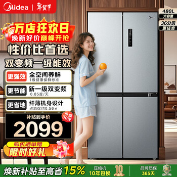 Midea 480l cross-shaped four-door double-door first-class energy efficiency dual frequency conversion household side-by-side refrigerator dual-cycle air-cooled frost-free large capacity 15% renewal subsidy first-class energy efficiency -bcd-480wspzm(e)