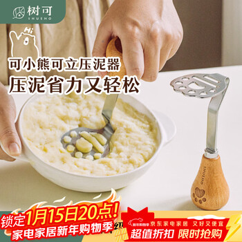 Shuke bear can stand up masher potato mashed stainless steel baby food supplement tool spoon mash press crushing artifact