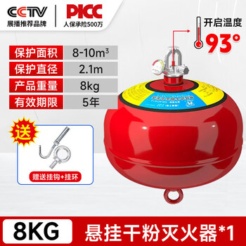 1+ hanging dry powder fire extinguisher 4/6/8kg hanging automatic temperature sensing electric carport garage ultra-fine fire egg upgrade upgraded model hanging 8kg 93 automatic temperature sensing fire extinguishing