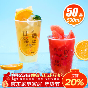 Youao beverage cup disposable cup 500ml*50 set with lid milk tea cup juice cup transparent frosted plastic cup