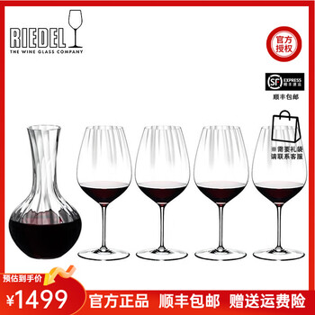 Riedel german imported prism series household decanter red wine glasses 5 pieces prism decanter + 4 cabernet sauvignon