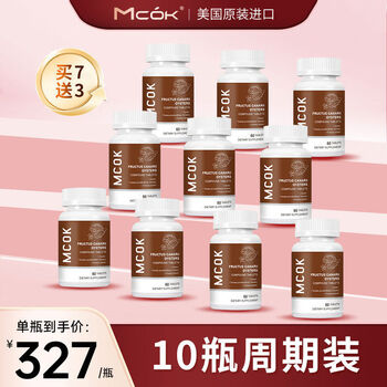 Mcok high content american imported saw palmetto lycopene male urinary tract health nocturnal urination and male ejaculation jq 10 bottles cycle buy 7 get 3 free