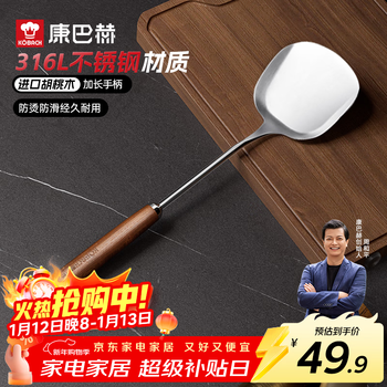 Konbach 316l stainless steel spatula, extended walnut wood anti-scalding thickened cooking spatula, uncoated pot, frying spoon