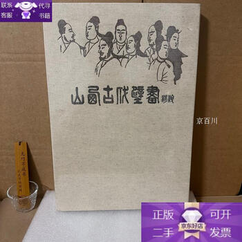 Guaranteed genuine, original plastic packaging, the essence of shanxi ancient murals