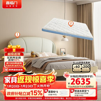 Xilinmeno blue 10h upgraded version + shell pro set slat frame solid wood children's leather bed jute thin mat 1.5x2 meters