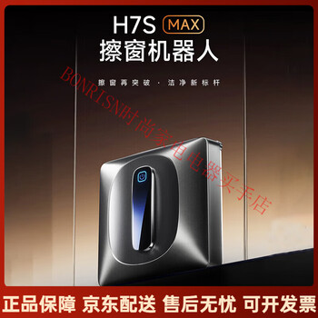 Fire whale new year's day water spray mobile air conditioner human glass cleaning artifact fully automatic electric household high-rise windows h7s max six water sprays