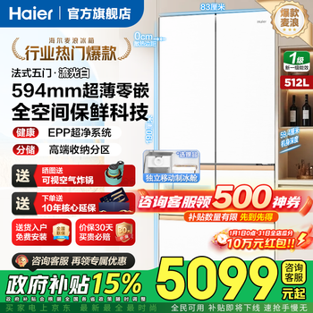 Haier mailang refrigerator 512 liters 594 ultra-thin zero-embedded full-space freshness preservation technology epp ultra-clean system oxygen-blocking dry and wet storage m5 high-end partition bcd-512wghmd1bwlu1 512 liters + mailang series + full-space preservation + epp ultra-clean system